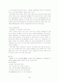 향가 해독 분석: 제망매가 8페이지