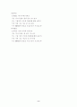 향가 해독 분석: 제망매가 9페이지
