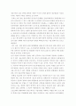 해킹 : 21세기 정보사회와 역기능 2페이지