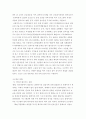 해킹 : 21세기 정보사회와 역기능 6페이지