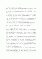 해킹 : 21세기 정보사회와 역기능 9페이지