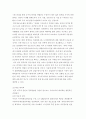 해킹 : 21세기 정보사회와 역기능 11페이지