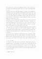 해킹 : 21세기 정보사회와 역기능 12페이지