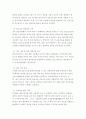 해킹 : 21세기 정보사회와 역기능 13페이지