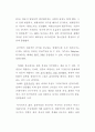 한류열풍 : 문화속의 경제한류를 꿈꾸며 2페이지