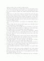 폭풍의 언덕 : 히드클리프의 사랑에 대한 집념과 복수심 2페이지