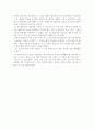 폭풍의 언덕 : 히드클리프의 사랑에 대한 집념과 복수심 3페이지