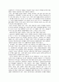 페미니즘의 모든것 2페이지