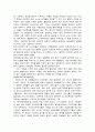 페미니즘의 모든것 5페이지
