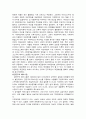 페미니즘의 모든것 6페이지