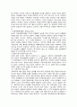 페미니즘의 모든것 15페이지
