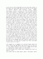 페미니즘의 모든것 17페이지