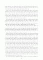 교원임용고사의 문제점과 개선방안 5페이지