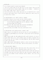 통일신라시대의 토기 2페이지