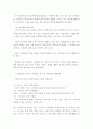 테러리즘의 모든것 2페이지