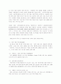 테러리즘의 모든것 4페이지