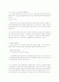 테러리즘의 모든것 5페이지