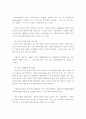 테러리즘의 모든것 7페이지