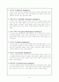 다중지능 교실의 아이들 2페이지