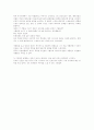 진경산수화를 보고 2페이지