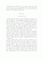 중세 시대 : 영어의 변화 2페이지