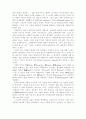 중세 시대 : 영어의 변화 5페이지