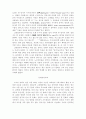 중세 시대 : 영어의 변화 6페이지