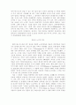 중세 시대 : 영어의 변화 7페이지