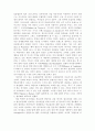 중세 시대 : 영어의 변화 9페이지
