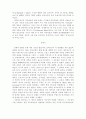 중세 시대 : 영어의 변화 10페이지