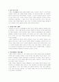 리(理)와 기(器) 그리고 주희(주자) 2페이지