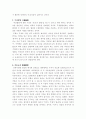 리(理)와 기(器) 그리고 주희(주자) 4페이지