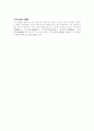 리(理)와 기(器) 그리고 주희(주자) 7페이지