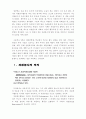 자원봉사, 여기에 미래가 있다. 1페이지