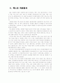 자원봉사, 여기에 미래가 있다. 2페이지