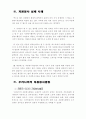 자원봉사, 여기에 미래가 있다. 3페이지