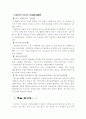 자원봉사, 여기에 미래가 있다. 4페이지