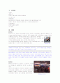 여행계획서 2페이지