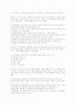 노인복지론 시험문제 만들기 7페이지