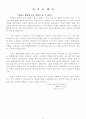 [이력서자기소개서]최신이력서,자기소개서예문모음(각각10예문) 15페이지