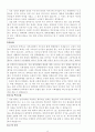 [이력서자기소개서]최신이력서,자기소개서예문모음(각각10예문) 26페이지