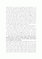 지옥의 묵시록 2페이지