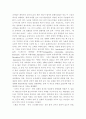 지옥의 묵시록 3페이지