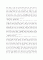 지옥의 묵시록 4페이지