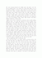 지옥의 묵시록 5페이지