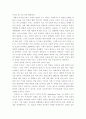 지옥의 묵시록 6페이지