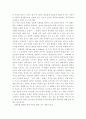 지옥의 묵시록 7페이지