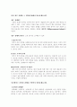 분양권 전매 : 정부의 부동산 정책 실패 2페이지