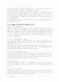 LG-EDS시스템 지식경영 추진사례 2페이지