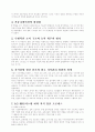 LG-EDS시스템 지식경영 추진사례 3페이지